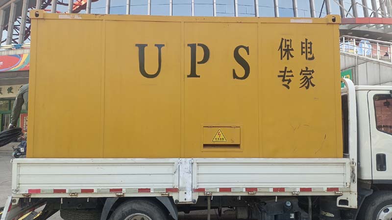 会东怎样判断柴油发电机组和UPS电源的配合工作是否正常？